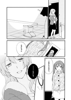 Page 55 of Doutoku no Hakoniwa Ketsu