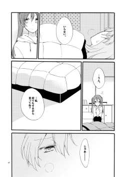 Page 63 of Doutoku no Hakoniwa Ketsu