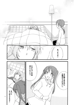 Page 67 of Doutoku no Hakoniwa Ketsu