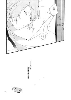 Page 75 of Doutoku no Hakoniwa Ketsu