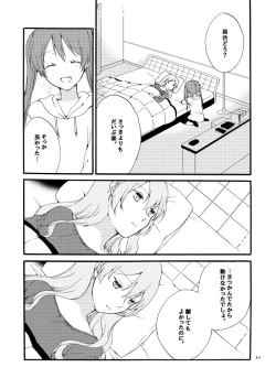 Page 79 of Doutoku no Hakoniwa Ketsu