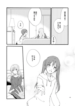 Page 81 of Doutoku no Hakoniwa Ketsu