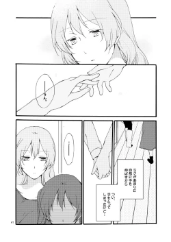 Page 82 of Doutoku no Hakoniwa Ketsu