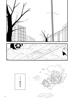 Page 85 of Doutoku no Hakoniwa Ketsu