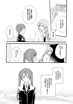 Page 87 of Doutoku no Hakoniwa Ketsu