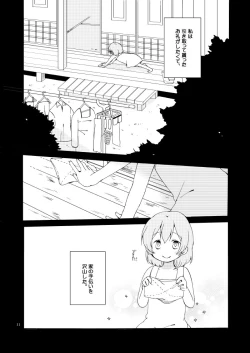 Page 8 of Doutoku no Hakoniwa Ketsu