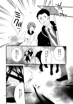 Page 98 of Doutoku no Hakoniwa Ketsu