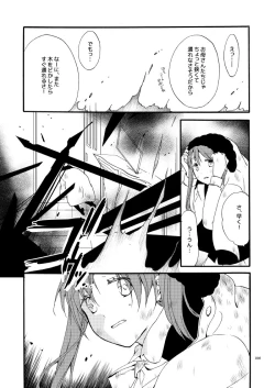 Page 99 of Doutoku no Hakoniwa Ketsu