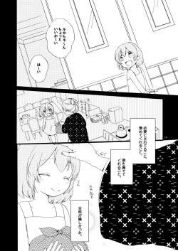 Page 9 of Doutoku no Hakoniwa Ketsu