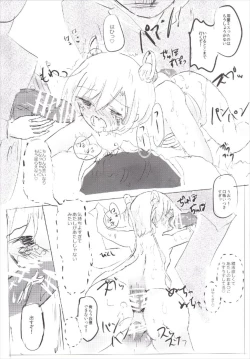 Page 23 of Atashi-teki ni wa Nakadashi OK desu