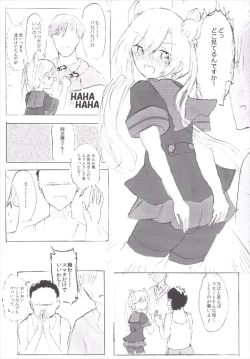 Page 8 of Atashi-teki ni wa Nakadashi OK desu