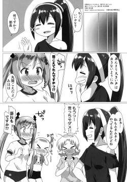 Page 18 of Shakunetsu no Sweet Spot