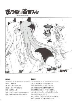 Page 28 of Kitsune no Yuriiri