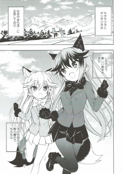Page 2 of Kitsune no Yuriiri