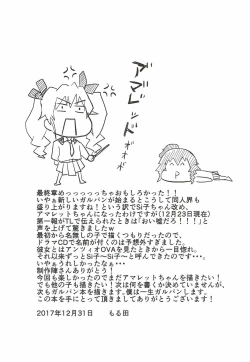 Page 14 of Nama Cream Liqueur Cocktail