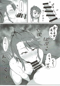 Page 6 of Nama Cream Liqueur Cocktail