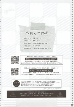 Page 24 of Motomechaeba Ii jan!!