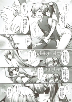 Page 4 of Motomechaeba Ii jan!!