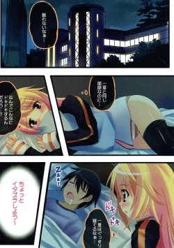 Page 2 of Char to Issho nara... Dame?
