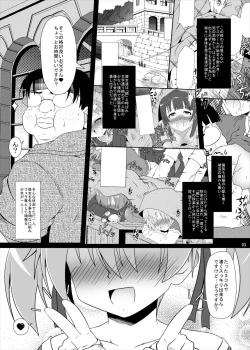 Page 2 of Rojiura no Idol II