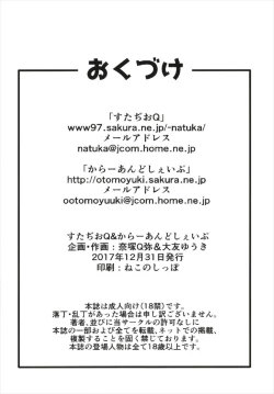 Page 22 of Maho to Arisu