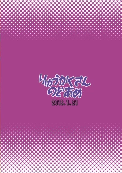 Page 24 of Ning Hai no Image Video Taikenki