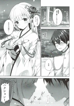 Page 4 of Issho ni Kurashimasen ka?