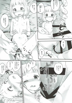 Page 14 of Nenecchi Abunai yo!