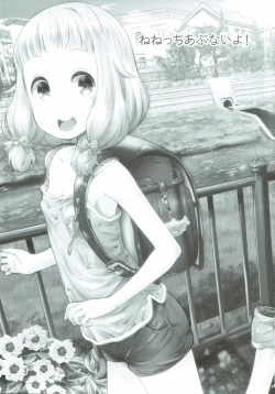 Page 2 of Nenecchi Abunai yo!