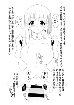 Page 4 of BB-chan no Nyuunai Naka ni Dasu Hon