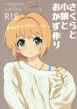 [MURDERHOUSE (Workaholic)] Sakura to Syaoran to Okazu Tsukuri  (Cardcaptor Sakura) [2018-01-21]