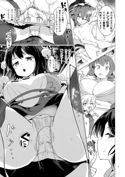Page 6 of Shameimaru Aya no Appaku Shuzai Jou