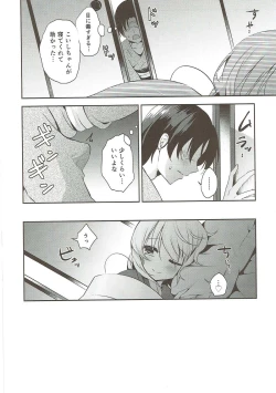 Page 7 of Gohoushi nara Maid ni Omakase!