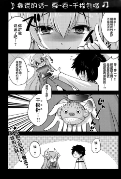 Page 17 of Dokusenyoku