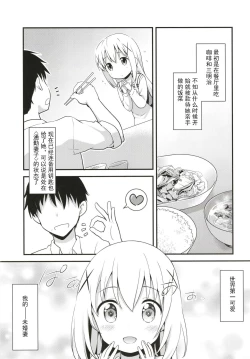 Page 8 of Uchinoyome