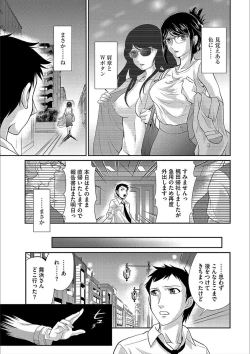 Page 111 of Cyberia Maniacs Kyousei Nikubenki Rhapsody Vol. 3