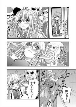 Page 58 of Cyberia Maniacs Kyousei Nikubenki Rhapsody Vol. 3