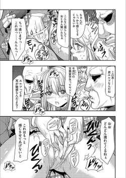 Page 67 of Cyberia Maniacs Kyousei Nikubenki Rhapsody Vol. 3