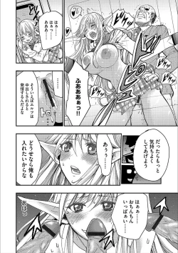 Page 72 of Cyberia Maniacs Kyousei Nikubenki Rhapsody Vol. 3