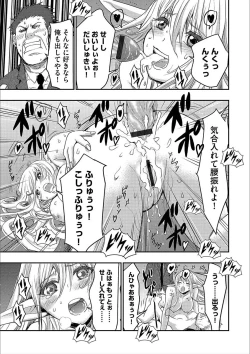 Page 75 of Cyberia Maniacs Kyousei Nikubenki Rhapsody Vol. 3