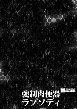 Page 80 of Cyberia Maniacs Kyousei Nikubenki Rhapsody Vol. 3