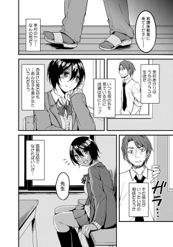 Page 102 of COMIC Kaupania Vol. 48