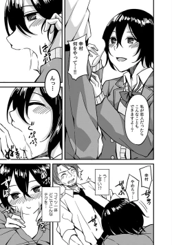 Page 105 of COMIC Kaupania Vol. 48