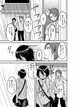 Page 115 of COMIC Kaupania Vol. 48