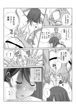 Page 29 of COMIC Kaupania Vol. 48