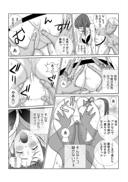 Page 38 of COMIC Kaupania Vol. 48