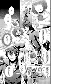 Page 49 of COMIC Kaupania Vol. 48