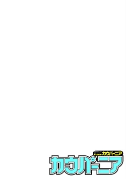 Page 4 of COMIC Kaupania Vol. 48