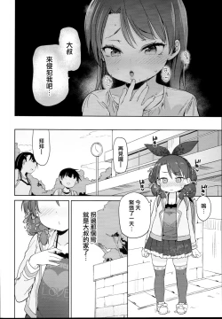 Page 13 of Class no Ohime-sama, Shiawase Mesubuta ni Nariagaru.