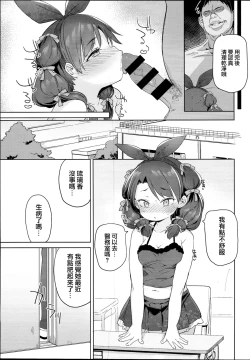 Page 32 of Class no Ohime-sama, Shiawase Mesubuta ni Nariagaru.